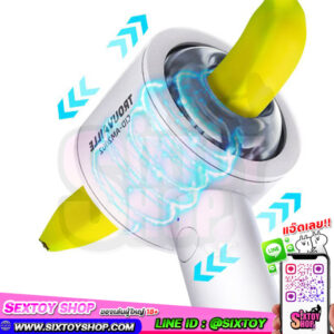 TROUVAILLE จิ๋มกระป๋องมือจับซิลิโคน อัตโนมัติ ชักขึ้นลงได้ สั่นแรง แบบเปิดหัว ซิลิโคนโคตรเสียว กันน้ำได้