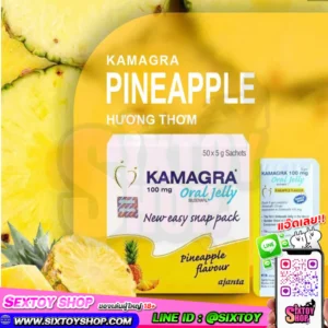 KAMAGRA Oral Jelly เจลลี่ปลุกอารมณ์ผู้ชายแบบน้ำ รสสัปปะรด 1 ซอง