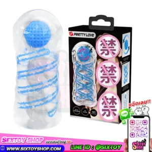 จิ๋มกระป๋องซิลิโคน สูญญากาศ มาพร้อม ลูกบอลเพิ่มความเสียว ภายในออกแบบเหมื่อนจริง ซิลิโคนเกรดทางการแพทย์ (สีน้ำเงิน)