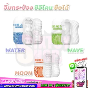 จิ๋มกระป๋องซิลิโคน หน่า นุ่ม ภายในให้ความรู้สึกเสียวเหมื่อนจริง (สีเขียว) WAVE