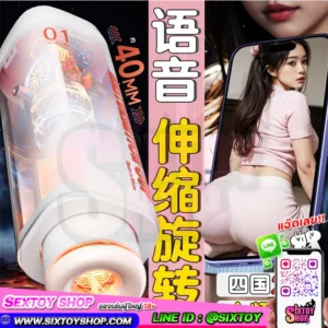 JIUAI จิ๋มกระป๋องอัตโนมัติ ชักขึ้นลง มาพร้อมเสียงสาว AV สุดเซ็กซี่ ชิป AI จับความรู้สึกทางกาย