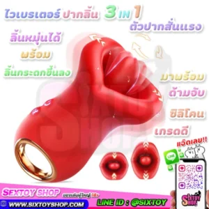 เซ็กทอยดูดจิ๋ม และ ลิ้นปลอม