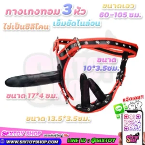 กางเกงในทอม