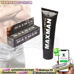 ครีมนวดเพิ่มขนาดแม็กแมน Maxman Delay Cream และ ชะลอการหลั่ง
