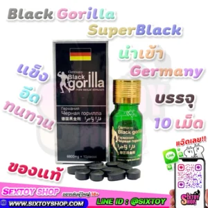 ไวอากร้า BLACK GORILLA (ของแท้) นำเข้า จาก Germany