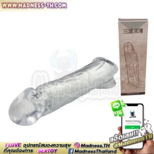 ปลอกไข่เพิ่มขนาด ซิลิโคนเกรดดี มีห่วงรัดไข่ (สีดำ)