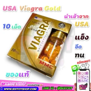 VIAGRA GOLD ไวอากร้า โกลด์ (ของแท้) นำเข้าจาก USA