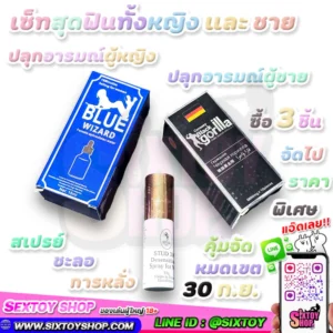 โปรโมชั่นสุดคุ้ม เซ็กหญิงชายสุดฟิน